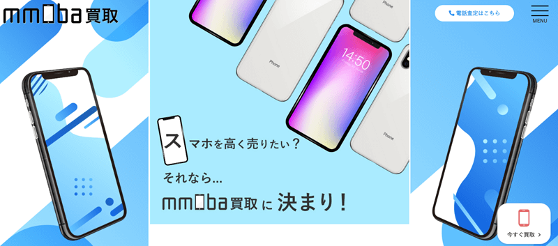 mmoba買取