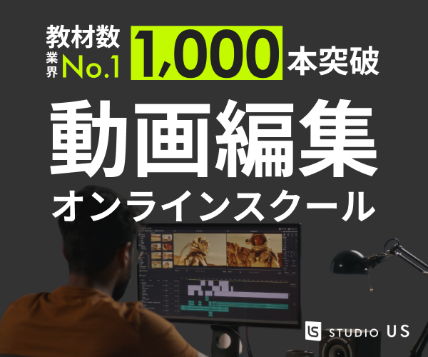 studio US