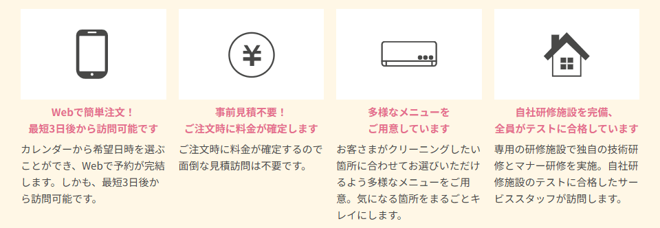 料金の透明性と明確な料金設定